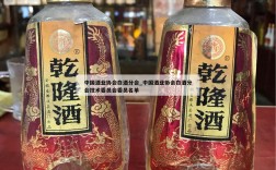 中国酒业协会白酒分会_中国酒业协会白酒分会技术委员会委员名单