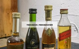 中国白酒业协会_中国白酒业协会官网